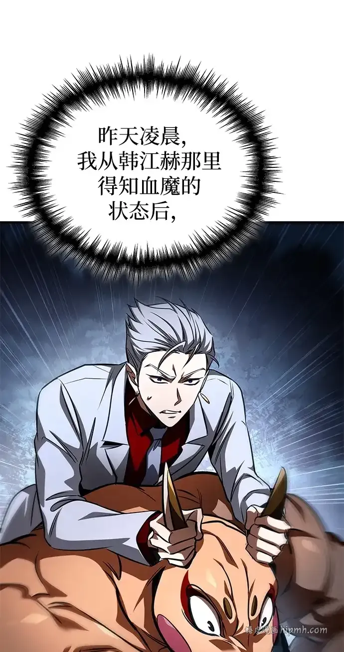 第100话 第21页