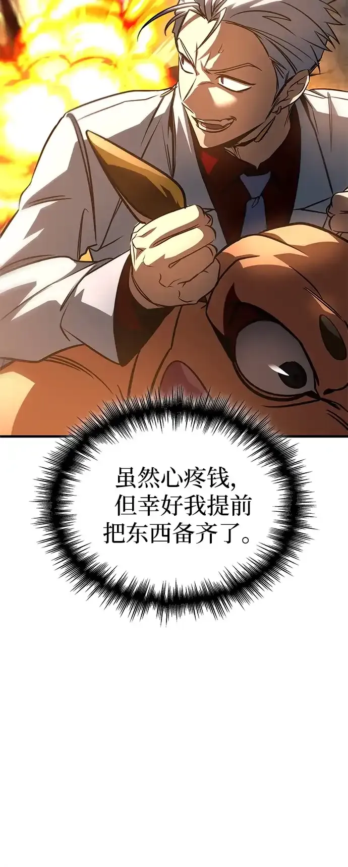 第100话 第30页