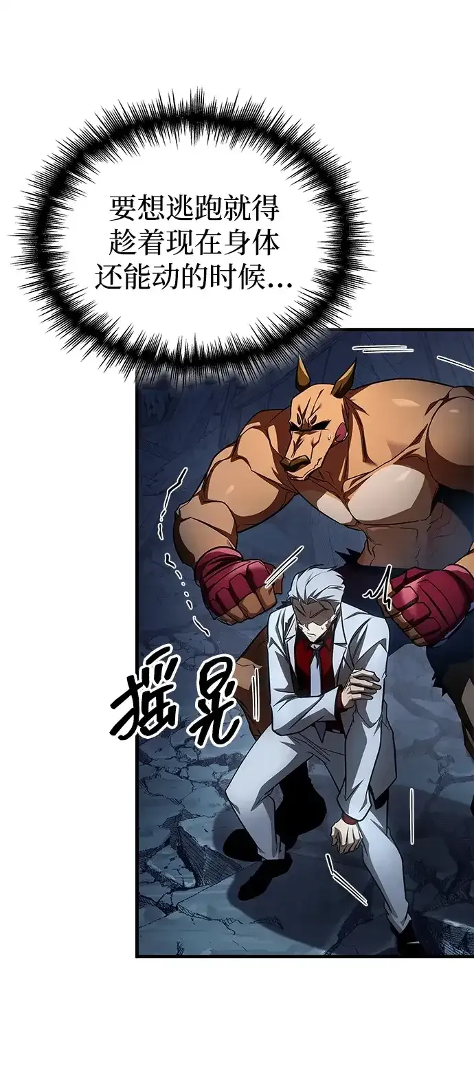 第100话 第50页