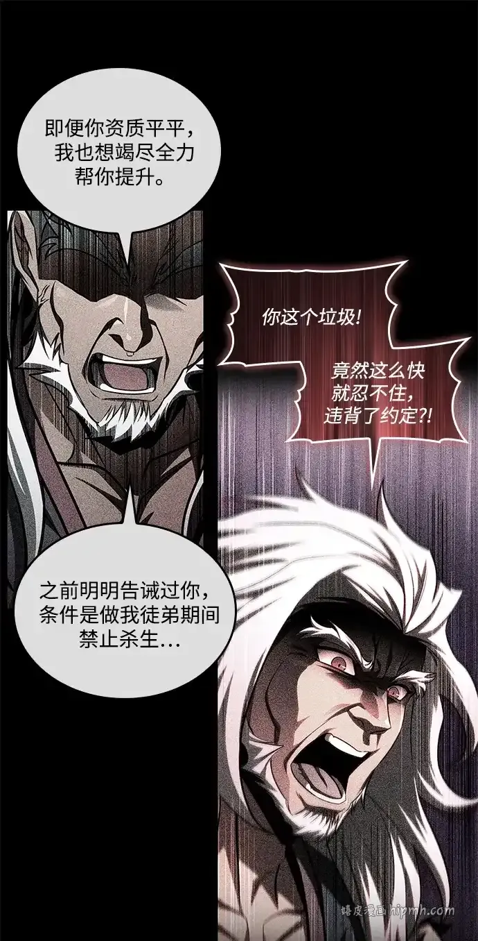 第100话 第56页