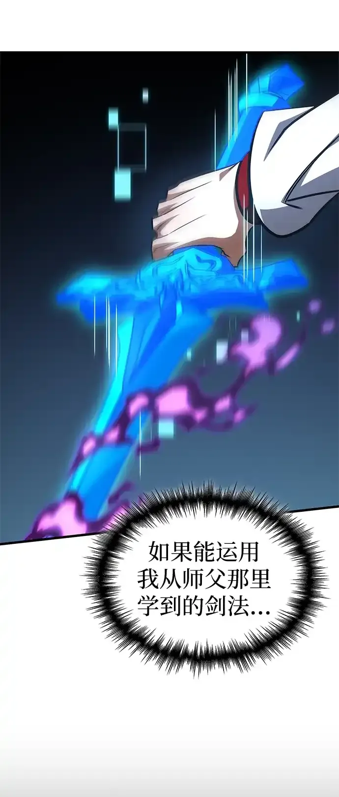 第100话 第59页