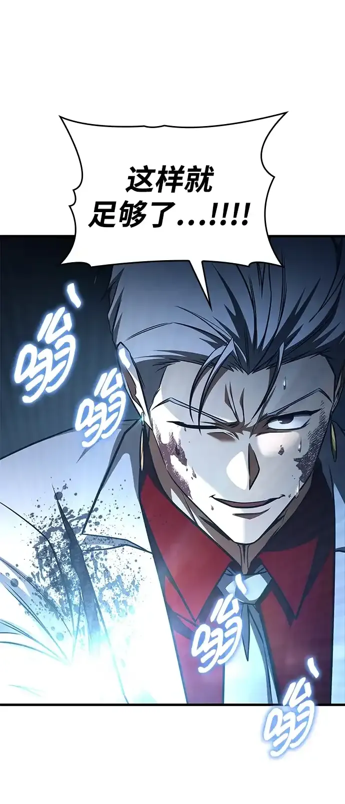第100话 第70页
