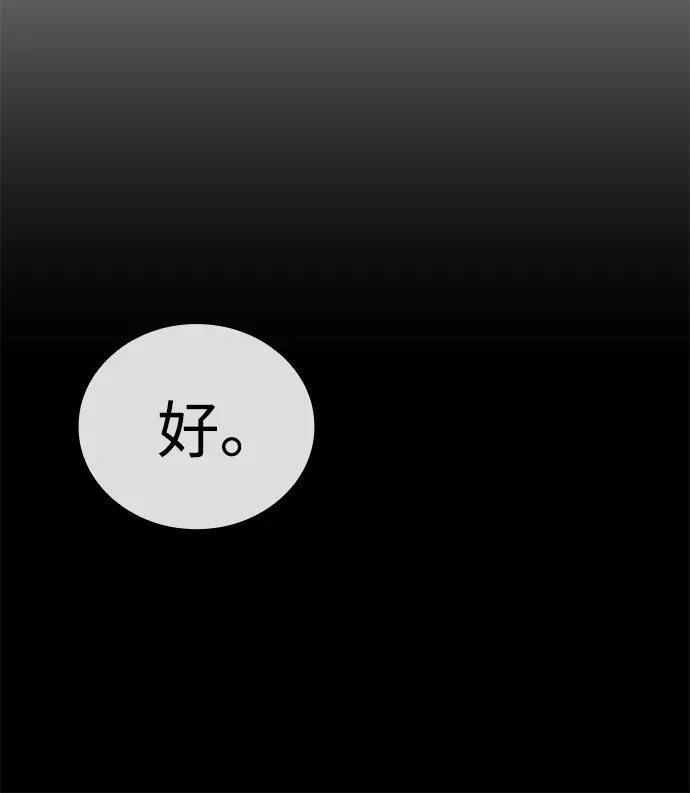 第100话 第73页