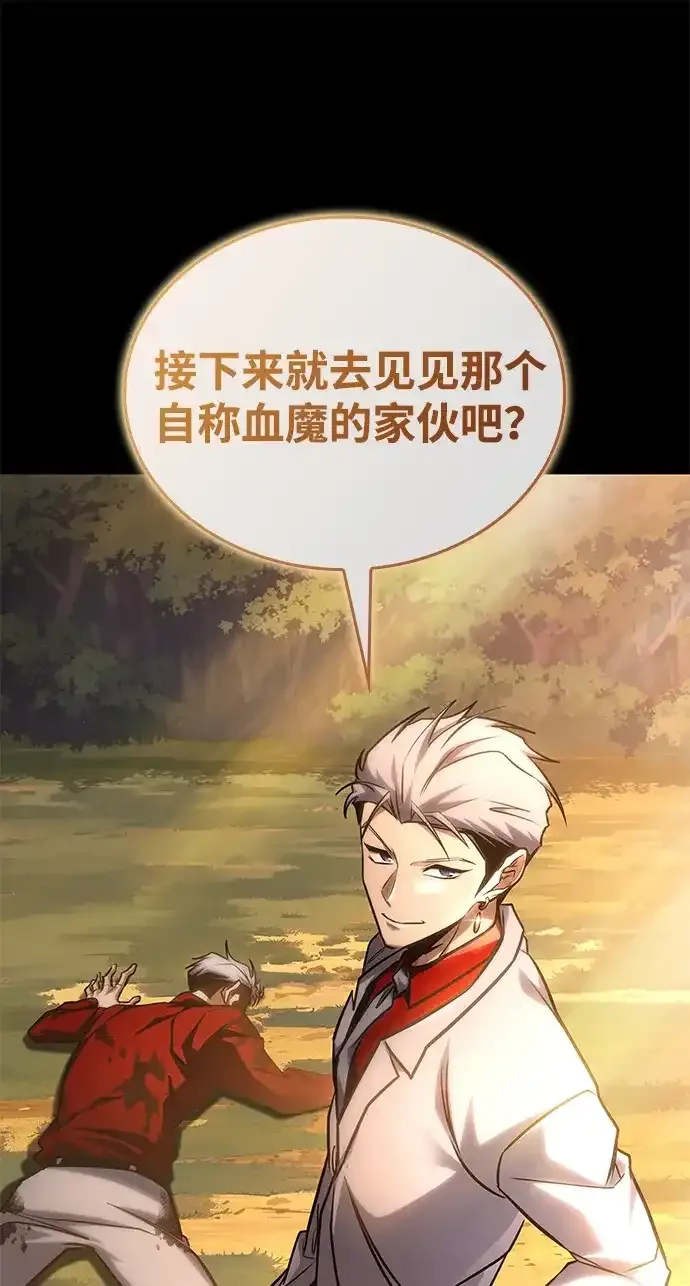 第100话 第74页