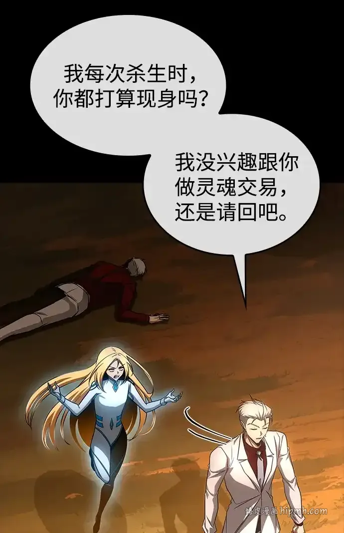 第100话 第81页