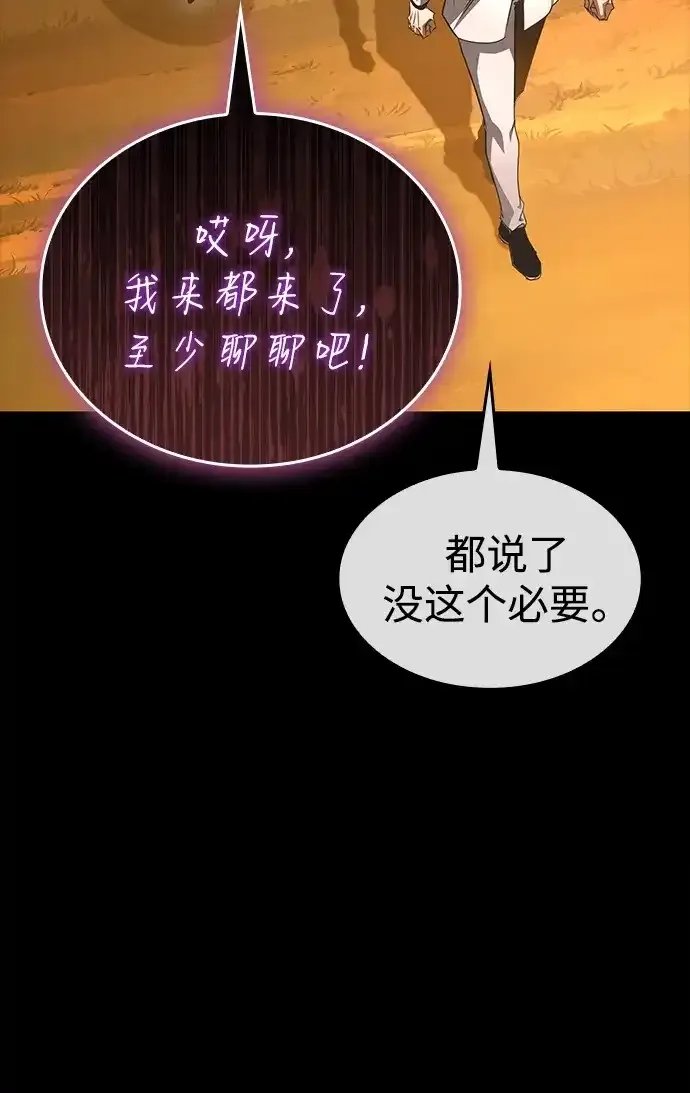 第100话 第82页