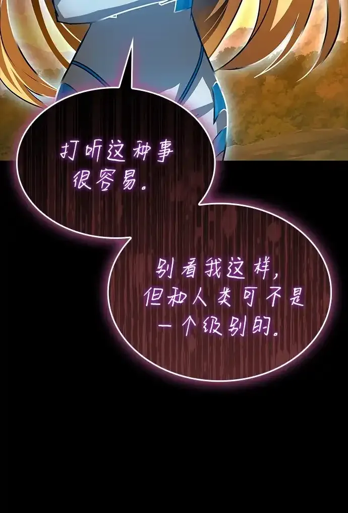 第100话 第84页