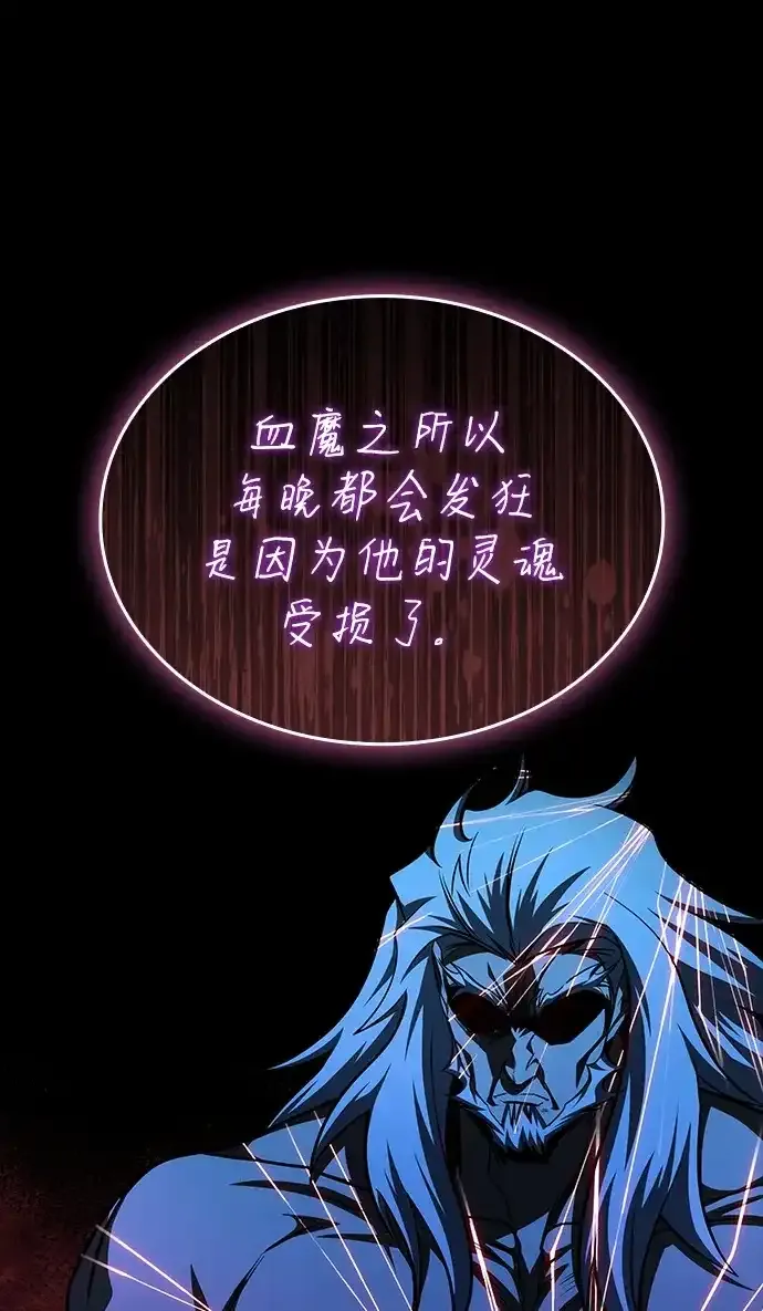 第100话 第85页