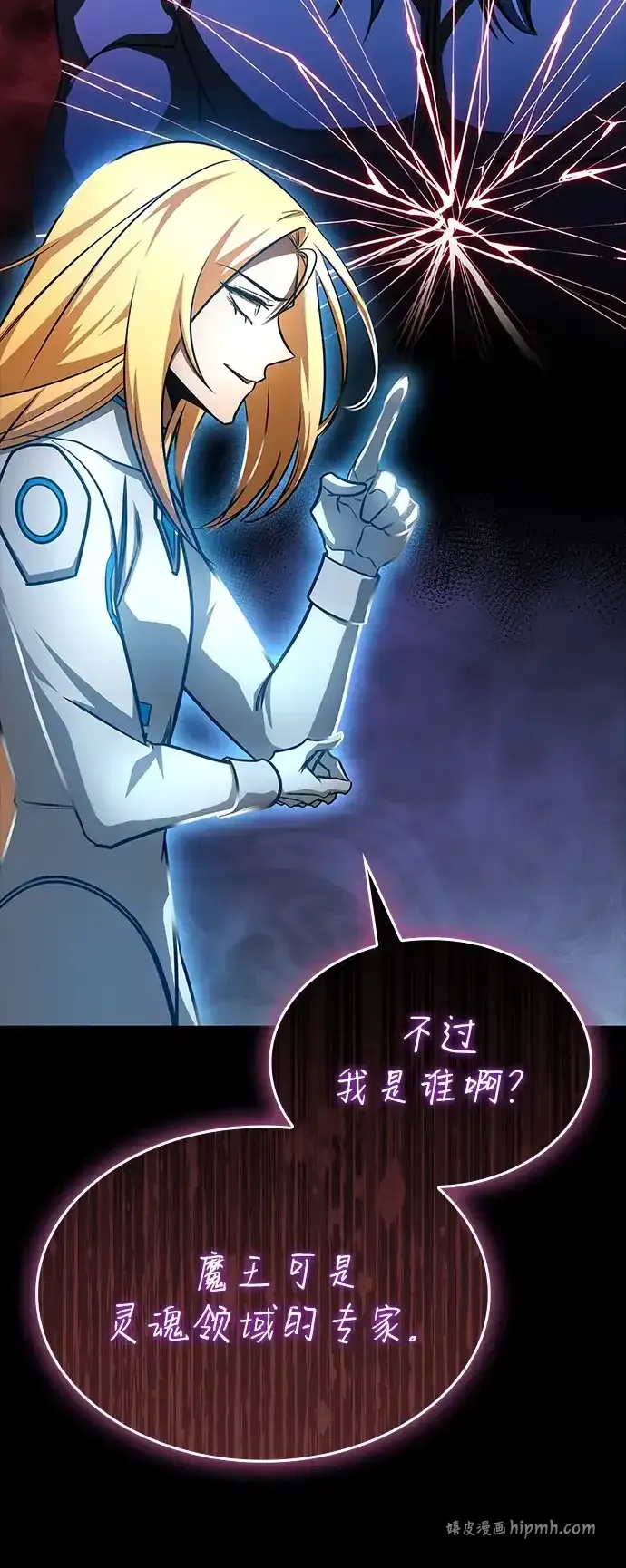 第100话 第86页