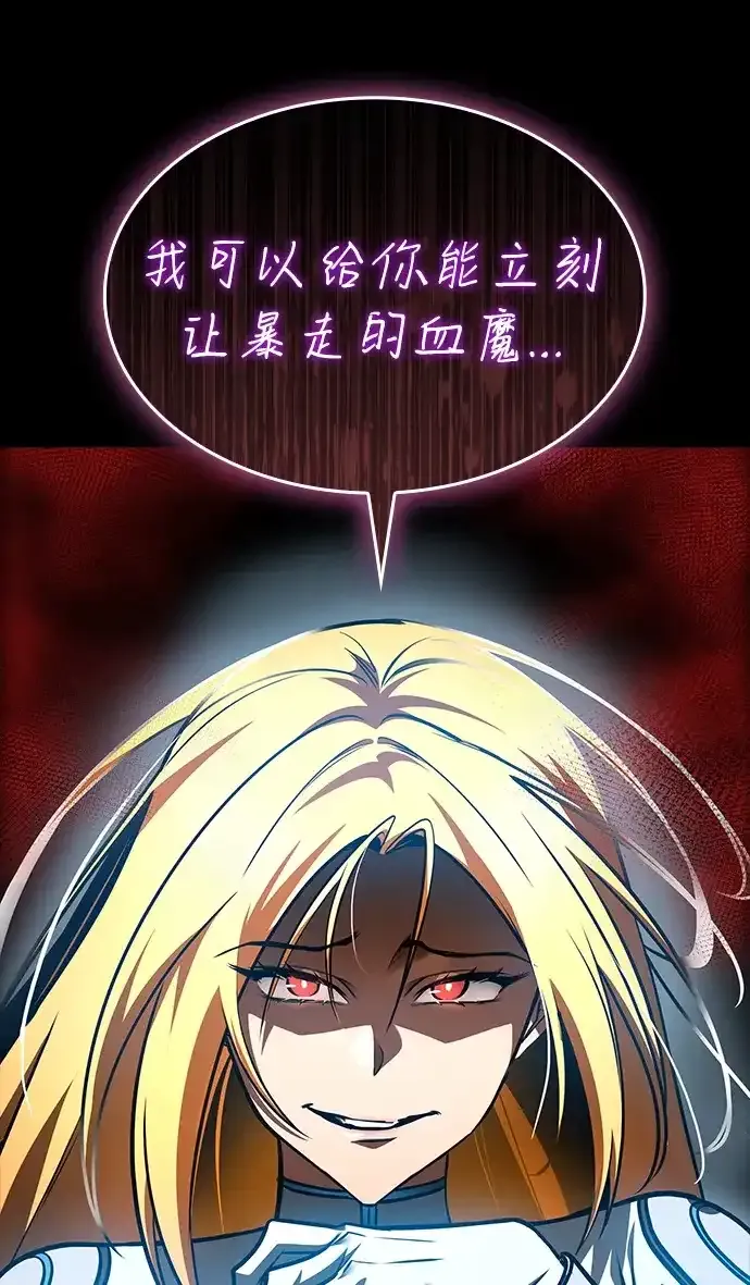 第100话 第88页