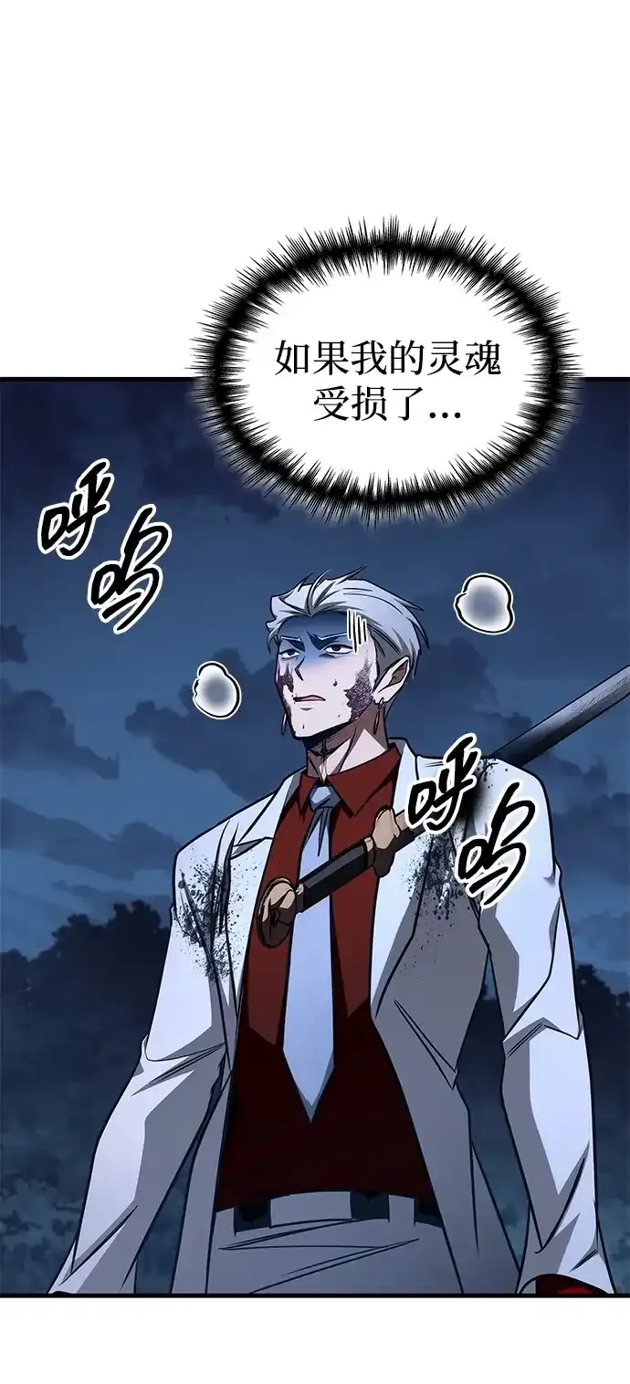 第100话 第95页