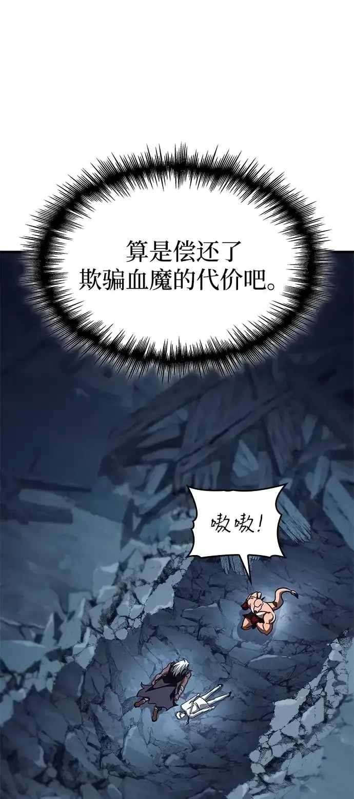 第100话 第99页
