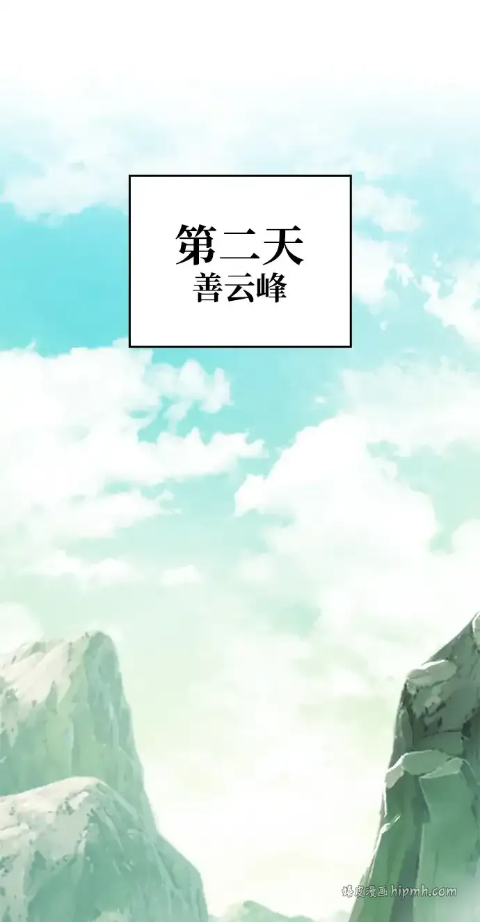 第100话 第101页