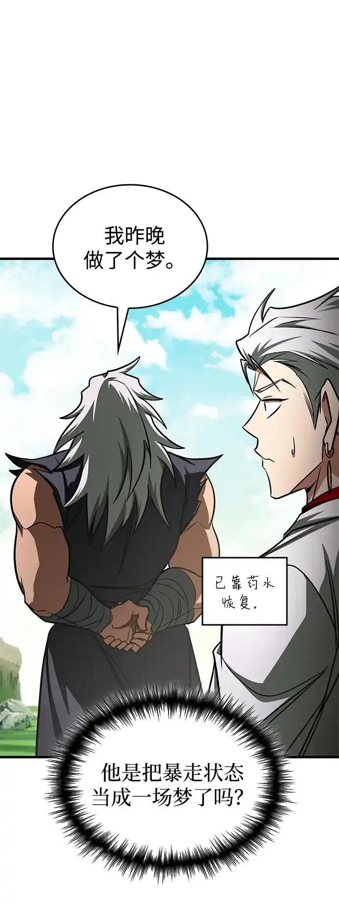 第100话 第103页