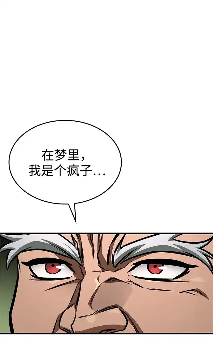 第100话 第104页