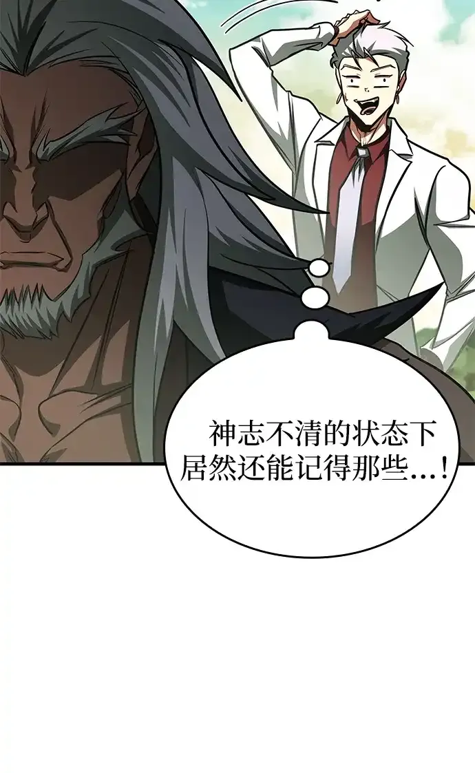 第100话 第108页