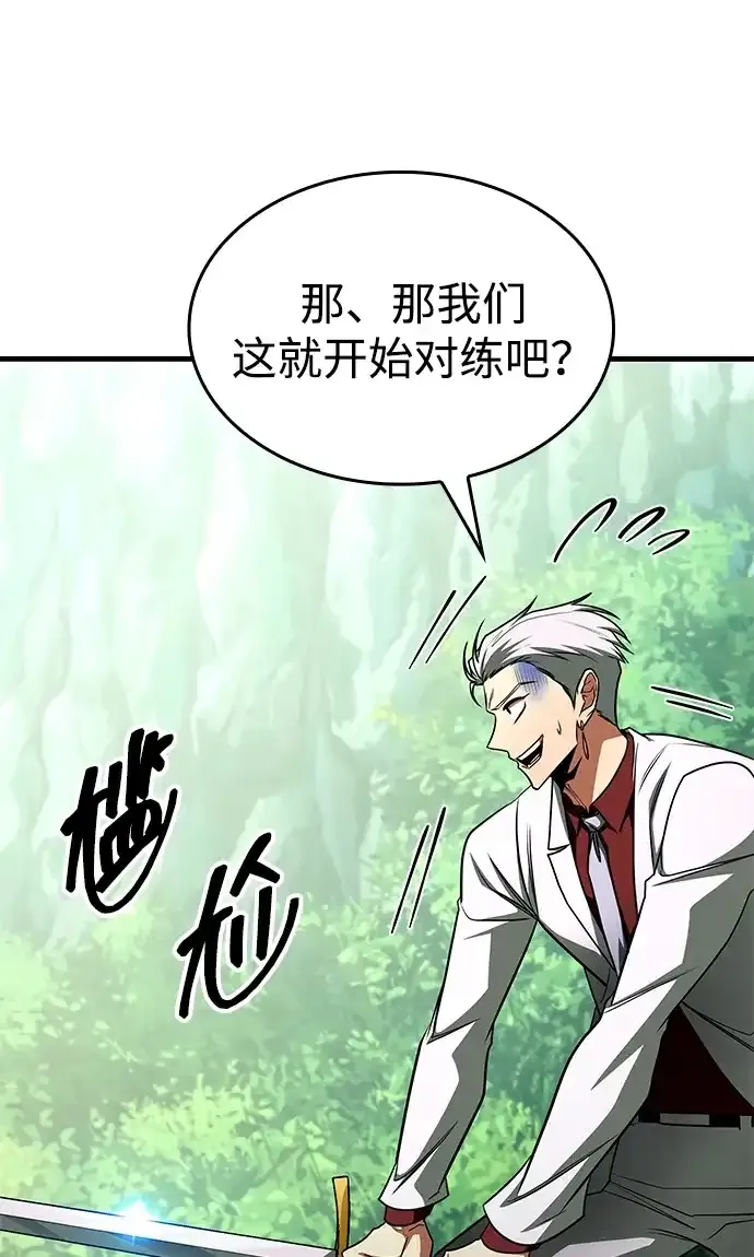 第100话 第109页