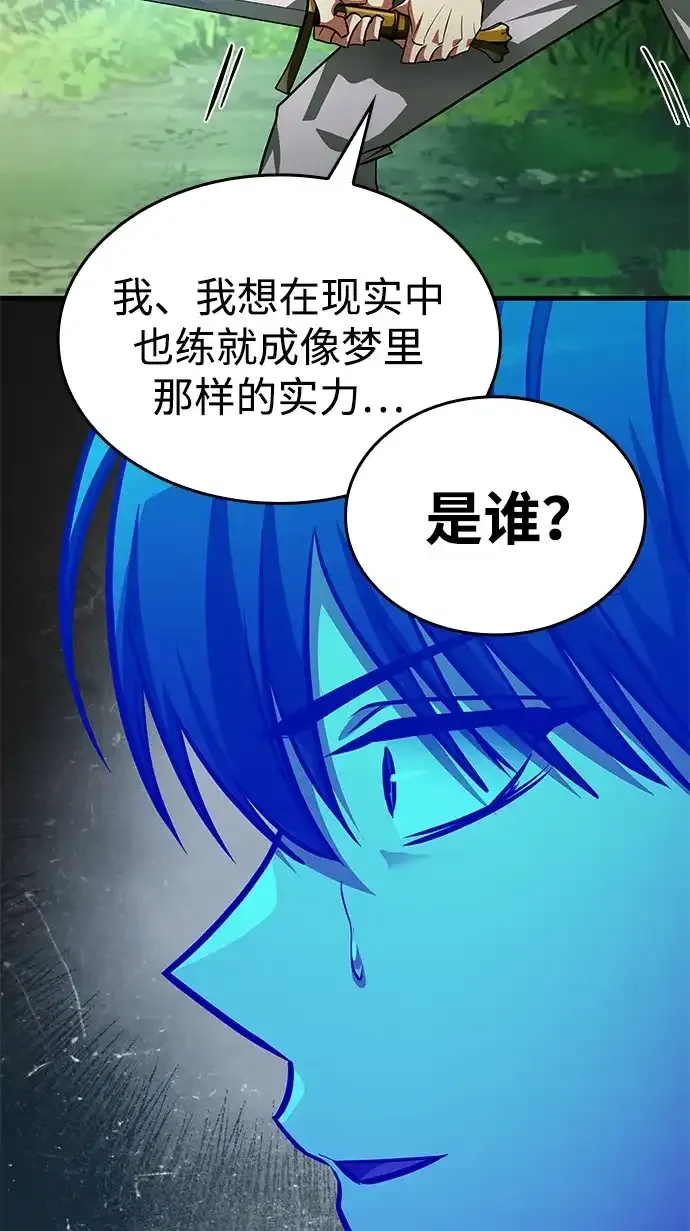 第100话 第110页