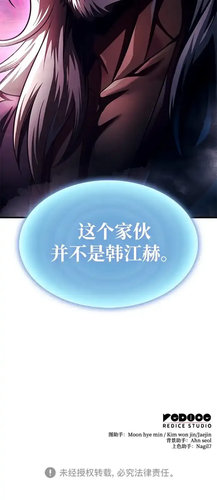 第100话 第117页