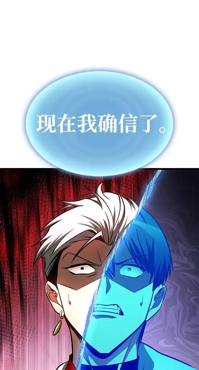 第101话 第2页