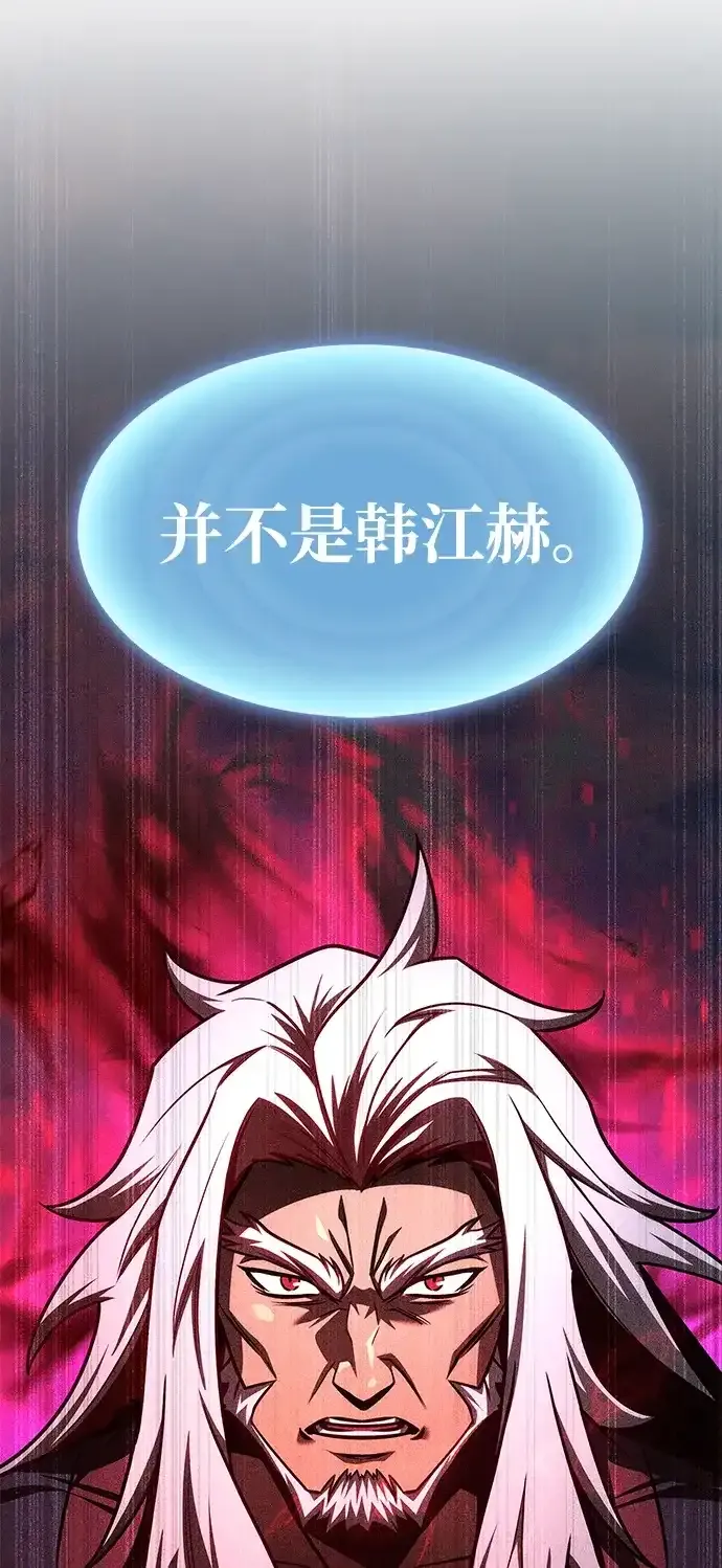 第101话 第4页