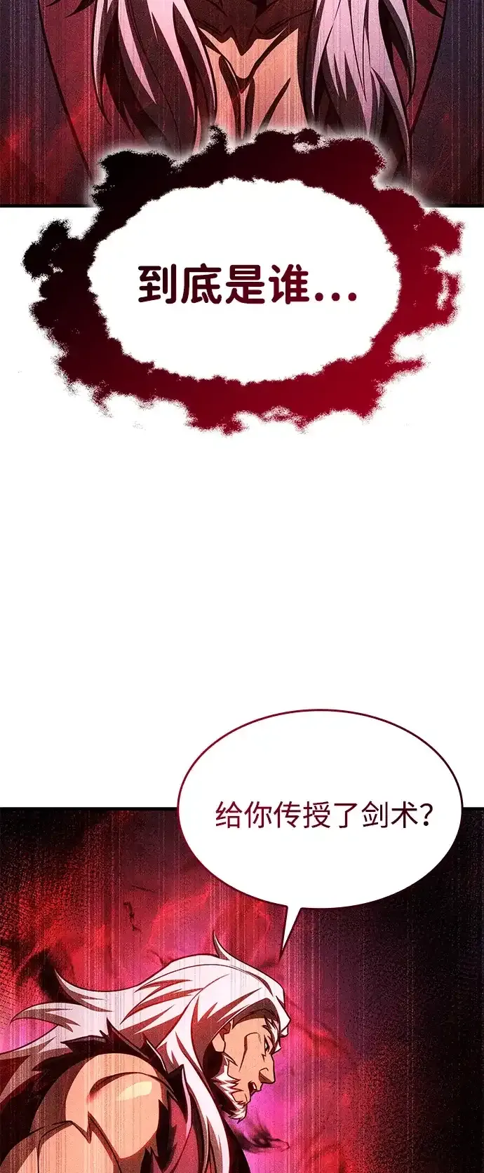 第101话 第5页