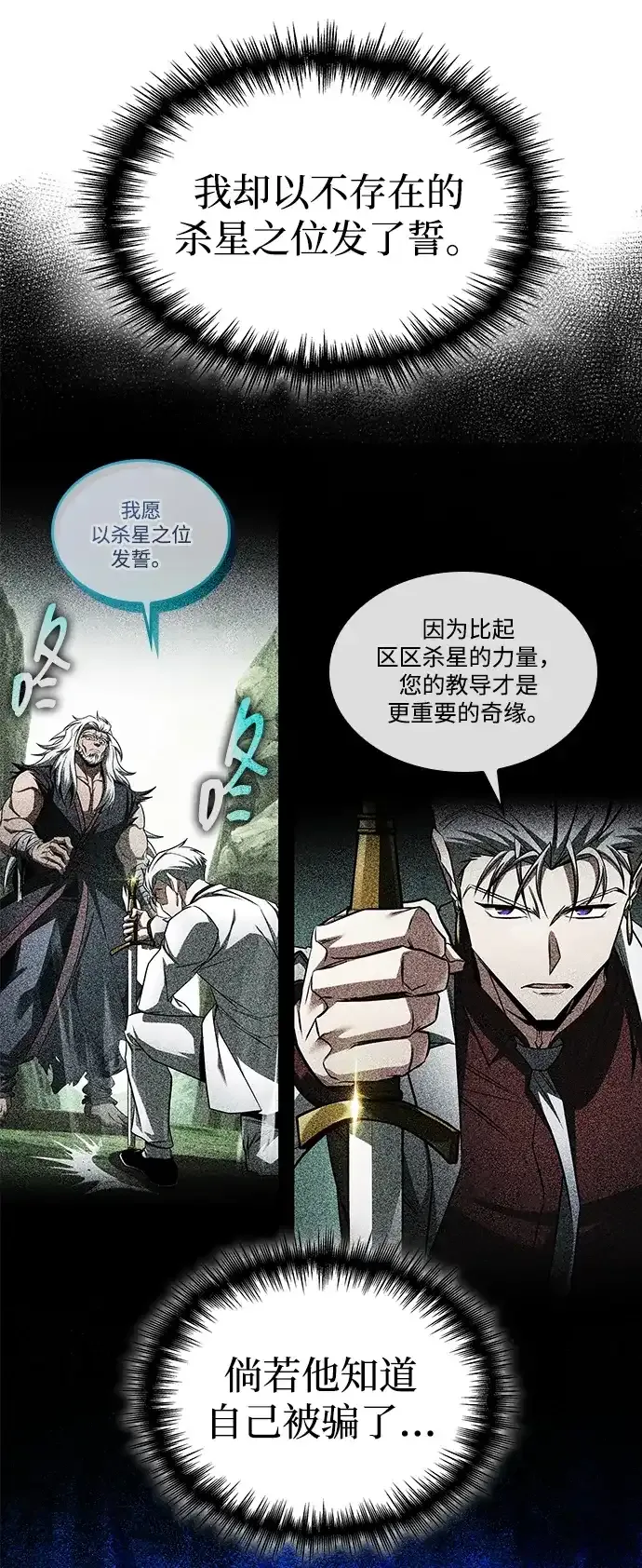 第101话 第9页