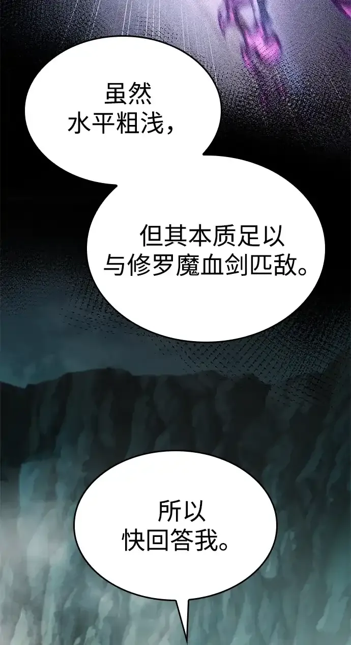 第101话 第18页