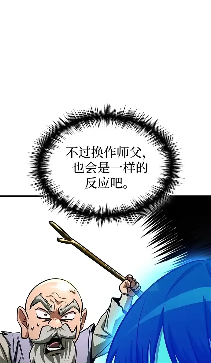 第101话 第23页