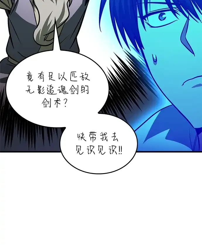 第101话 第24页