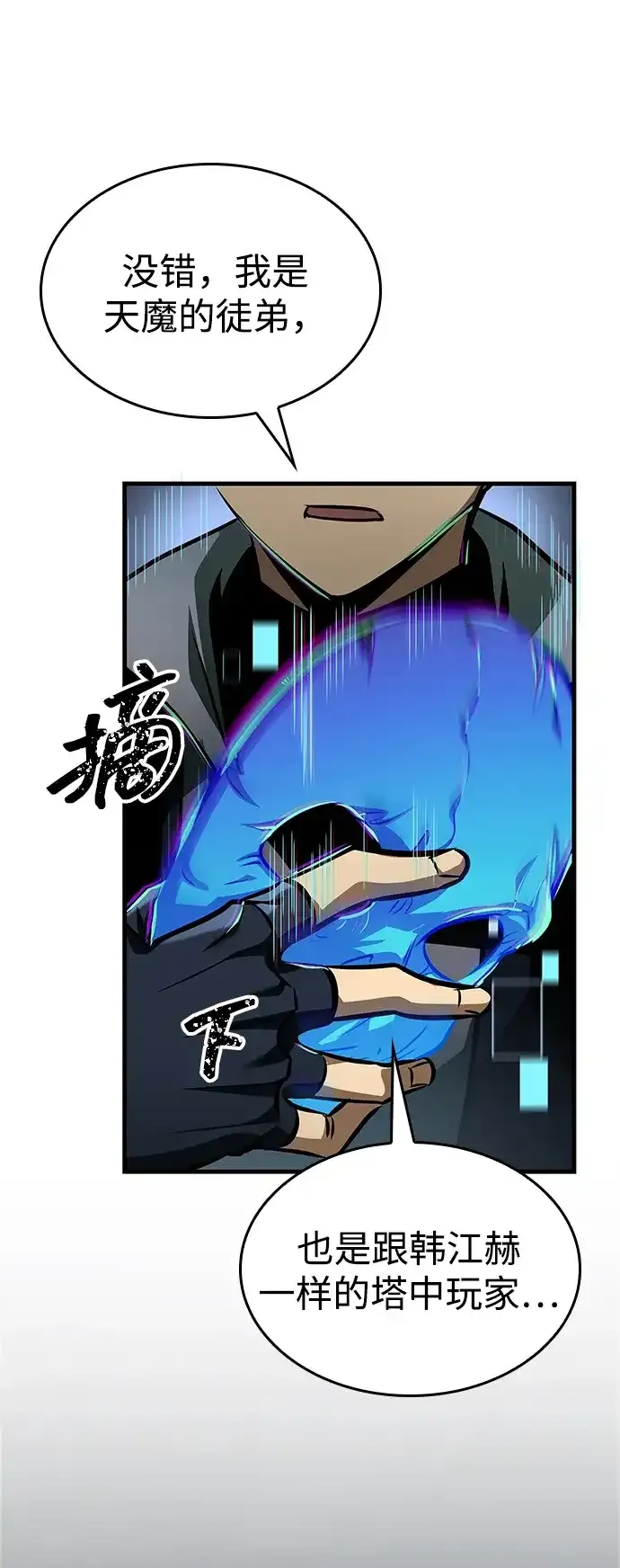 第101话 第30页