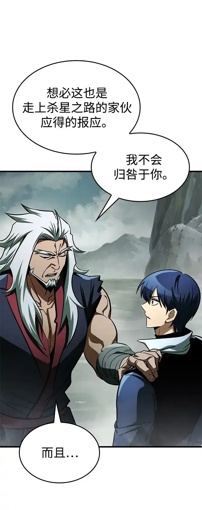 第101话 第39页