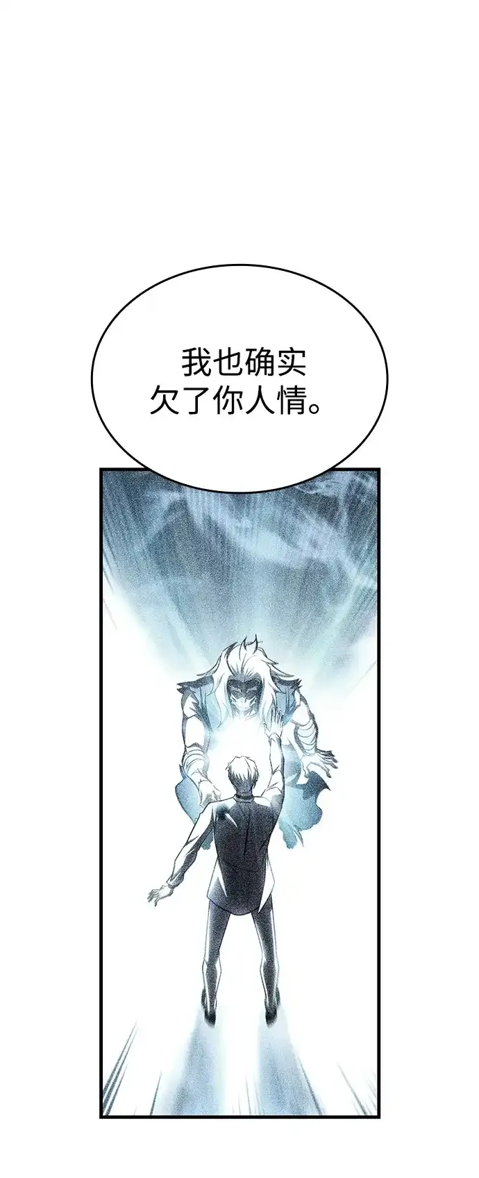 第101话 第40页