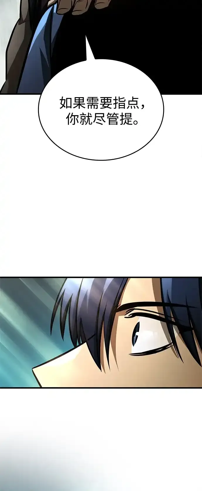 第101话 第43页
