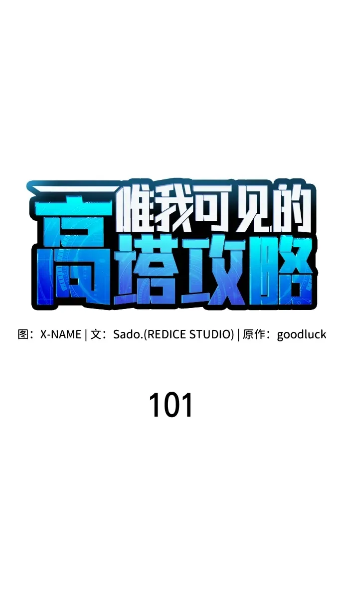 第101话 第49页