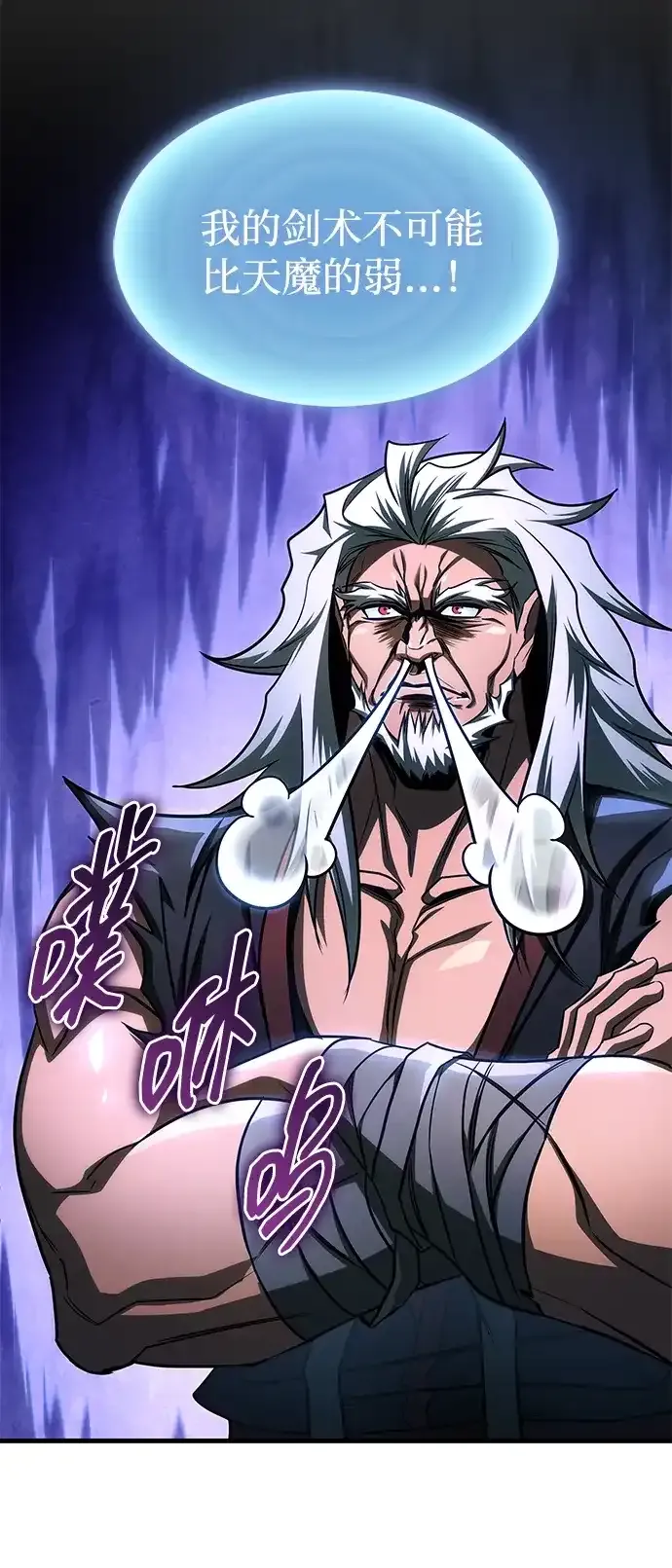 第101话 第62页