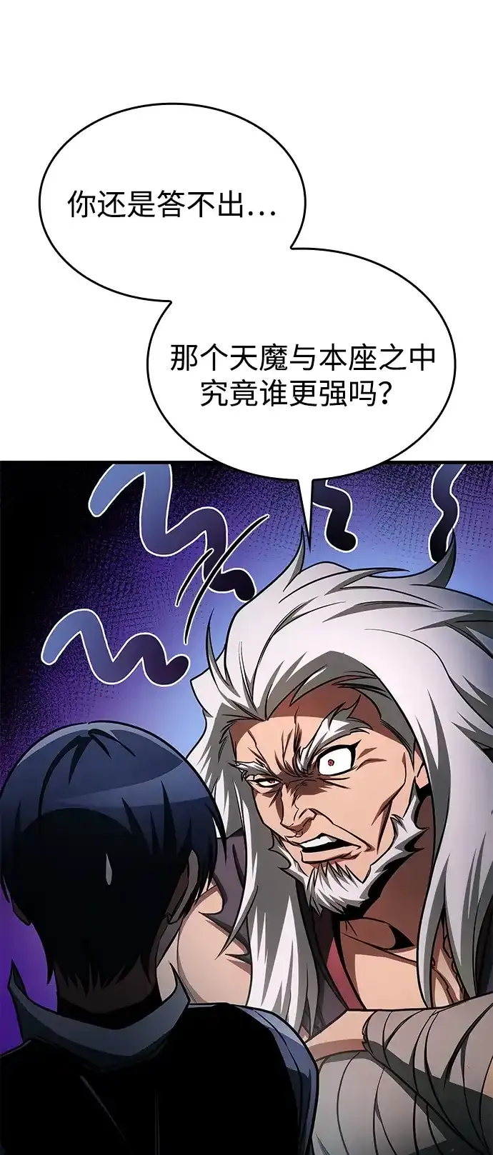第101话 第63页