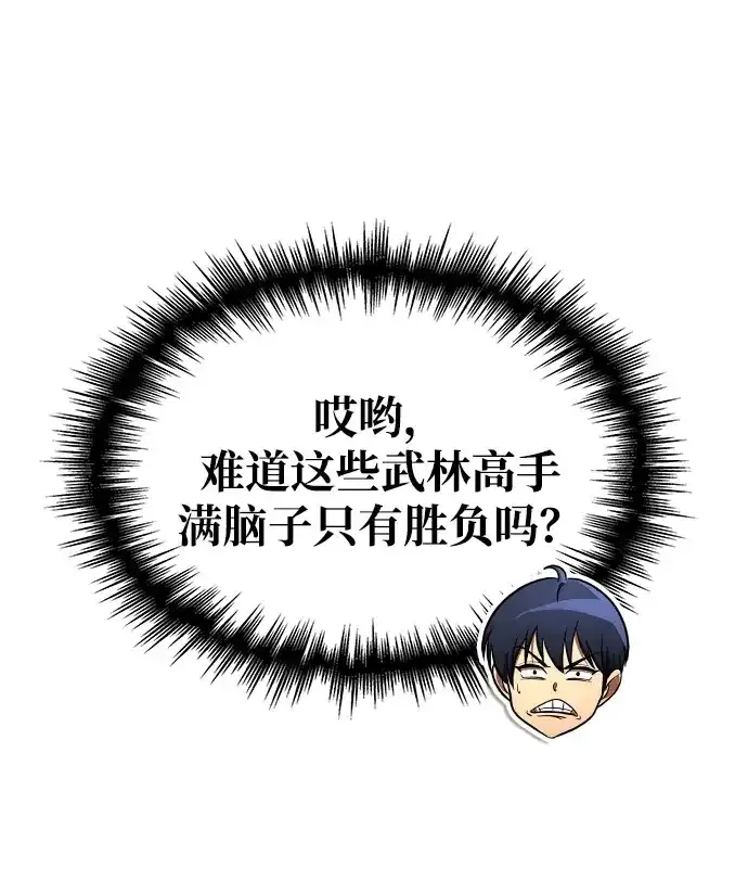 第101话 第68页
