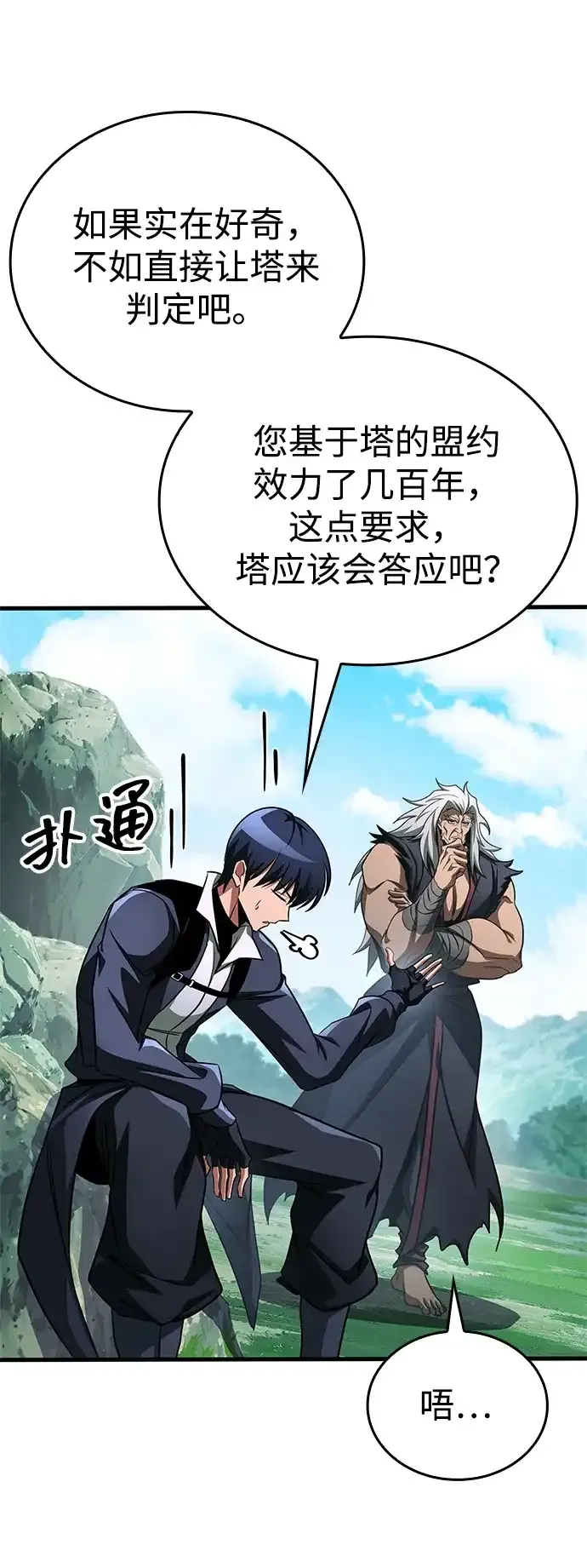 第101话 第69页