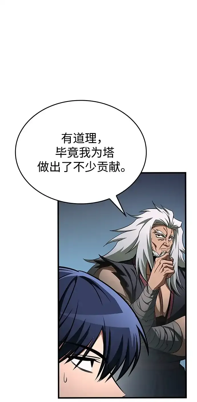 第101话 第70页