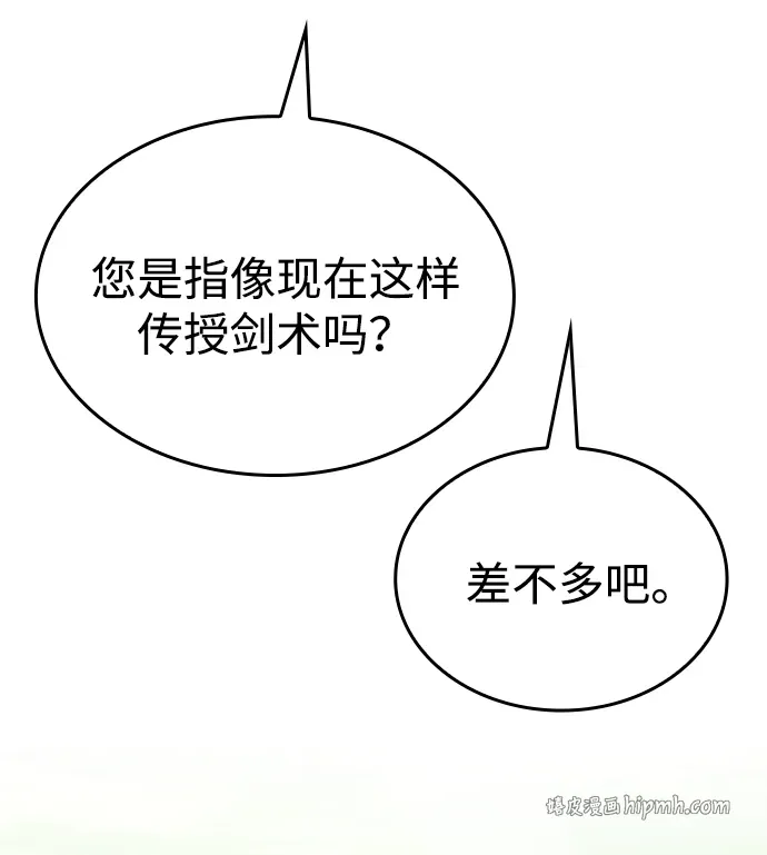 第101话 第71页