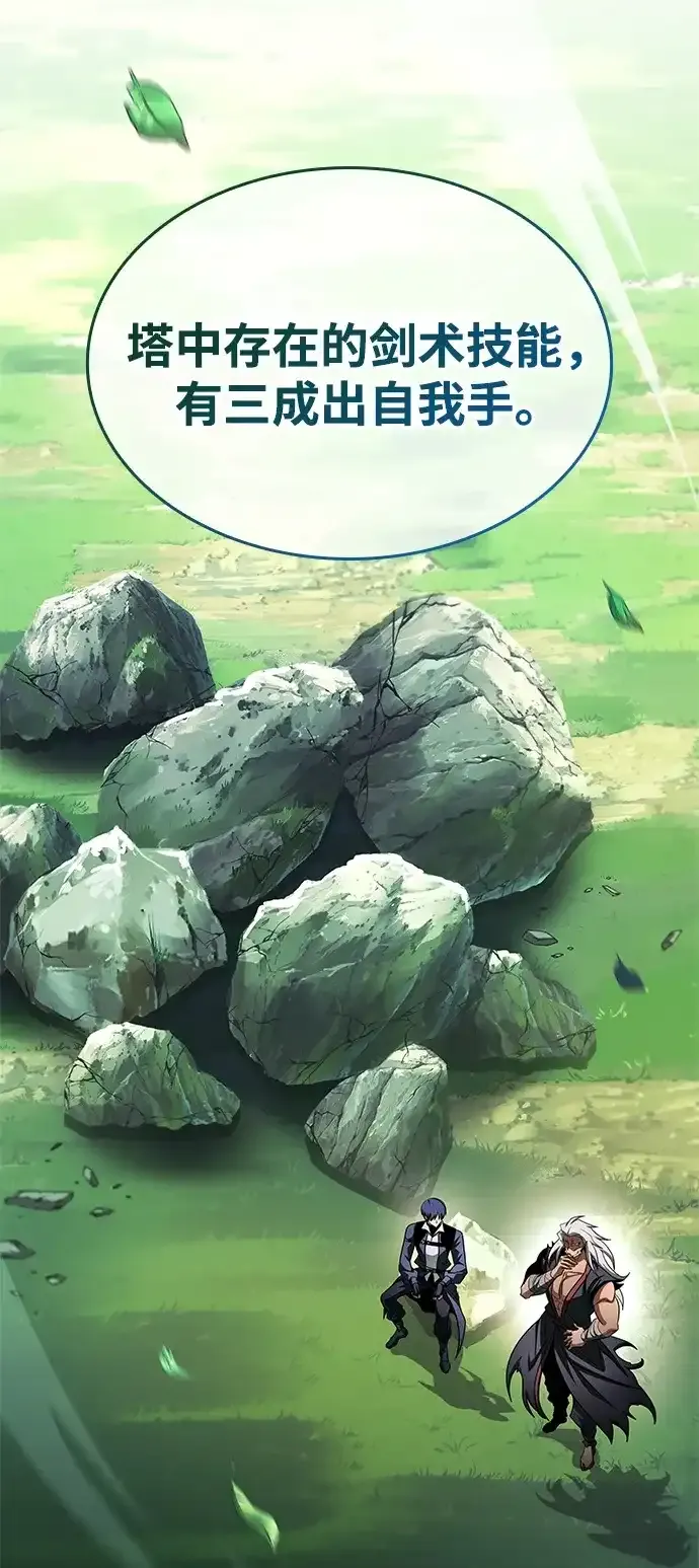 第101话 第72页