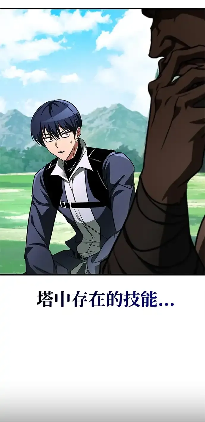 第101话 第74页