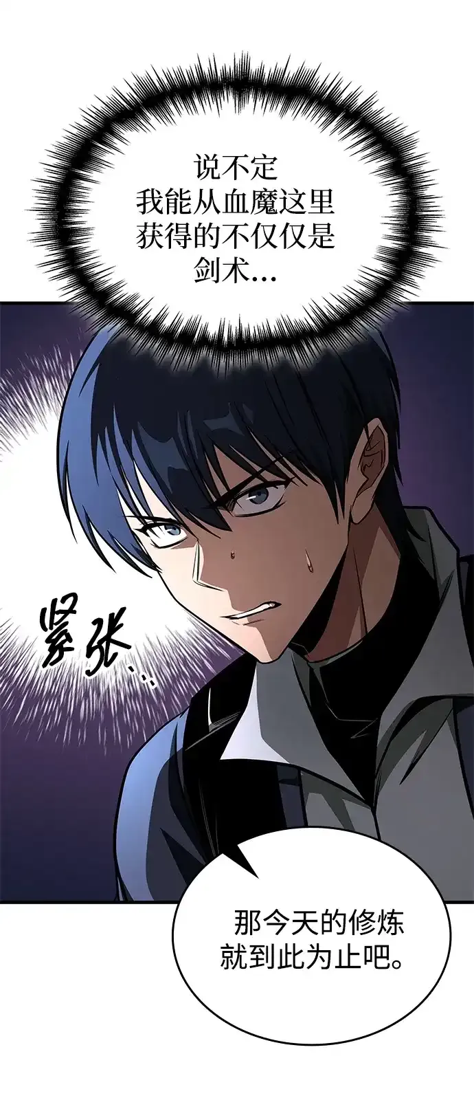第101话 第79页