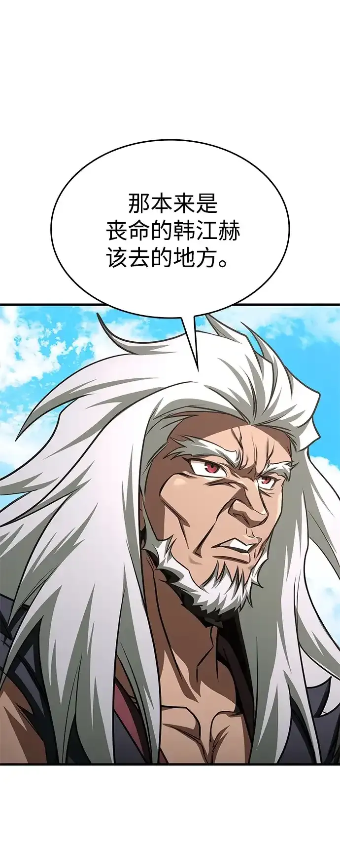 第101话 第82页