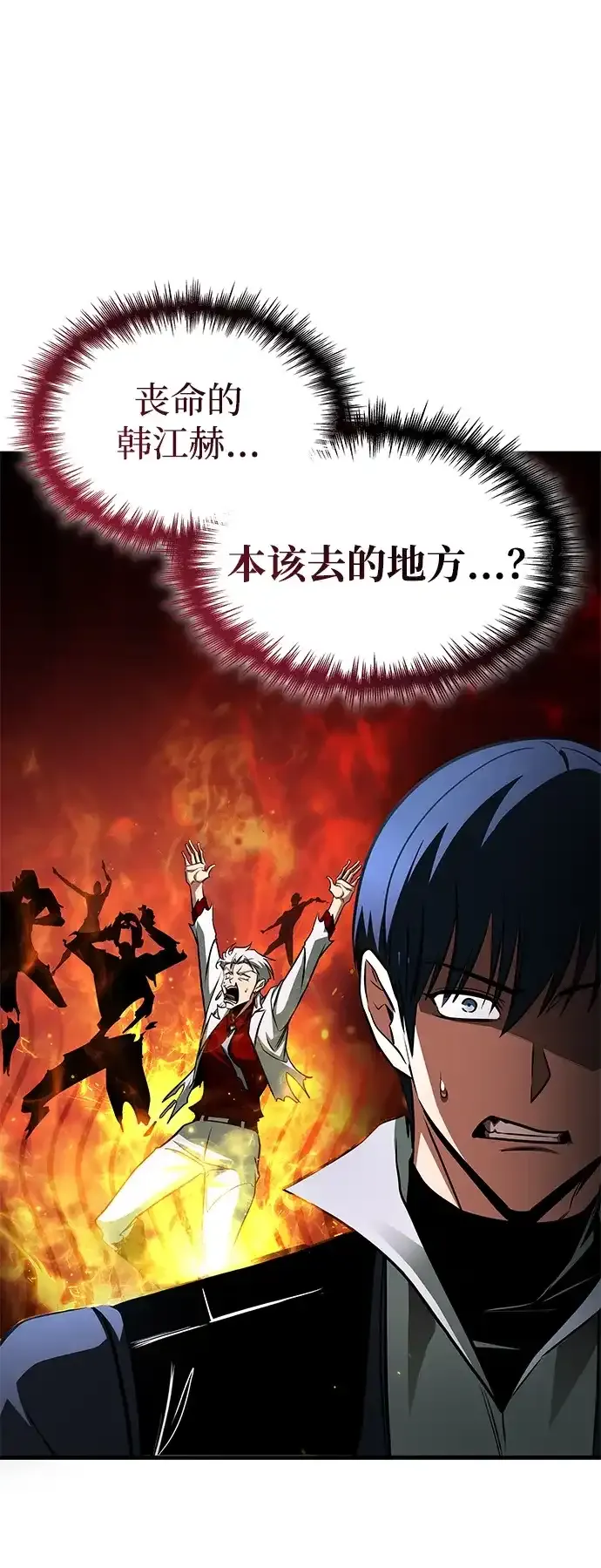 第101话 第83页