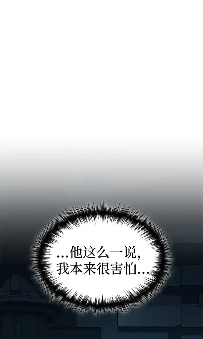 第101话 第84页