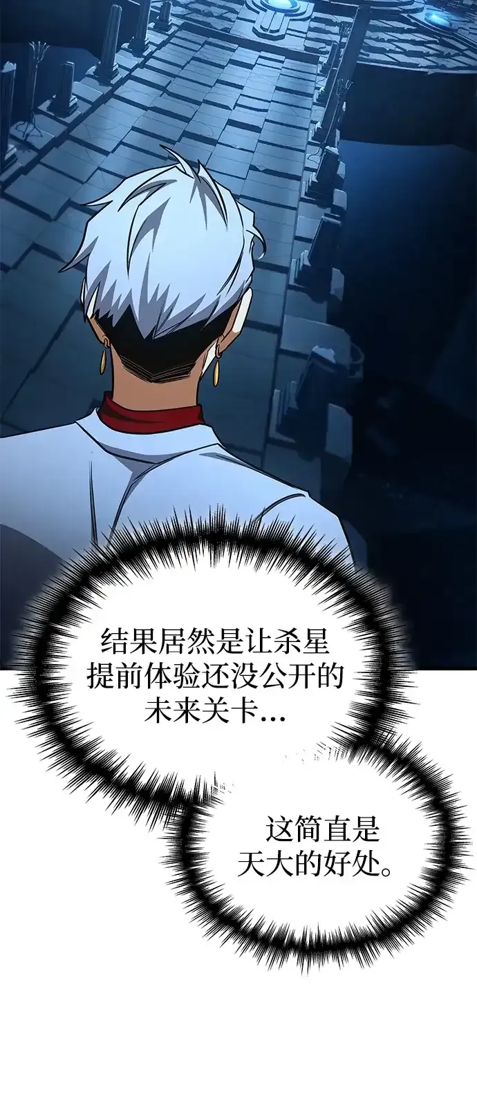 第101话 第87页