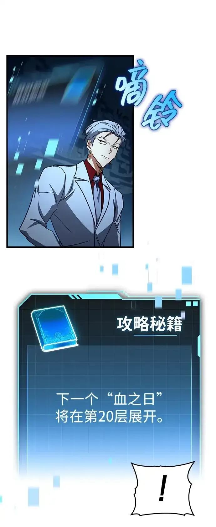第101话 第88页