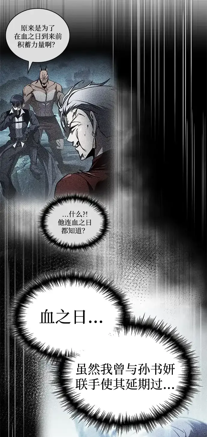 第101话 第90页